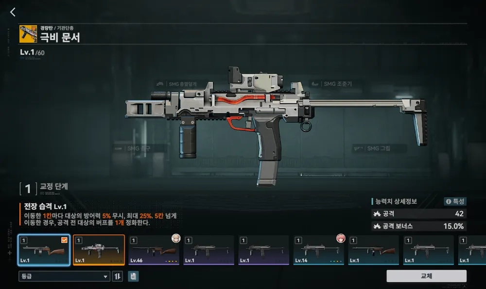 소녀전선 2: 망명 벡터 가이드 | 스킬, 뉴럴 헬릭스, 무기 추천, 실전 운영