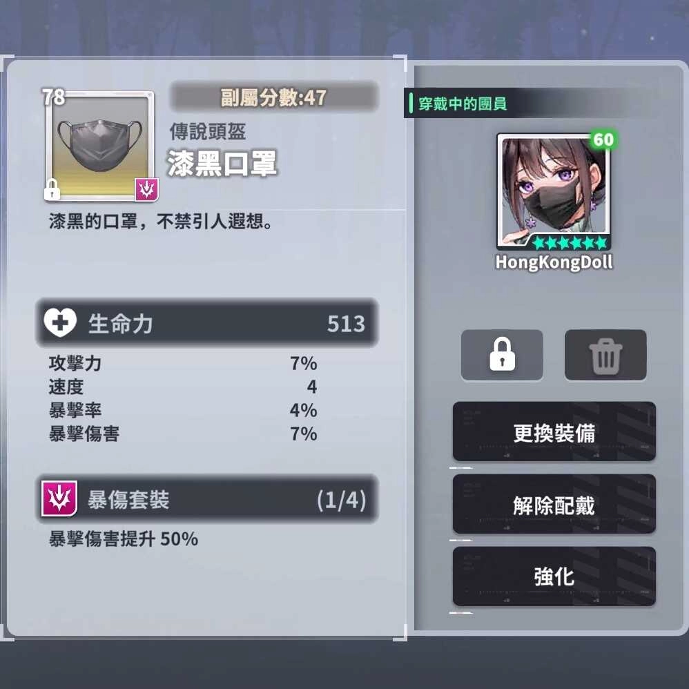 《星隕計畫 Ark Re:Code》X HongKongDoll 限時聯動合作活動正式開跑！