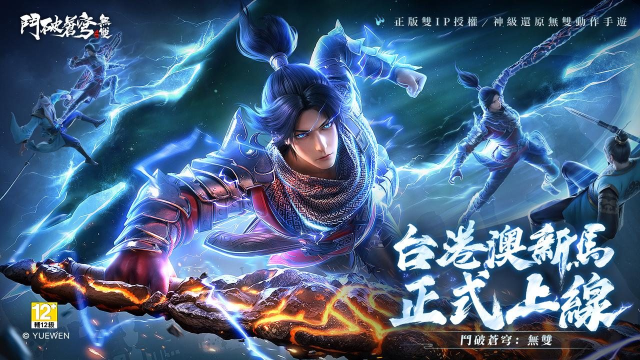 【攻略】《鬥破蒼穹：無雙》角色培養攻略|戰鬥技巧教學
