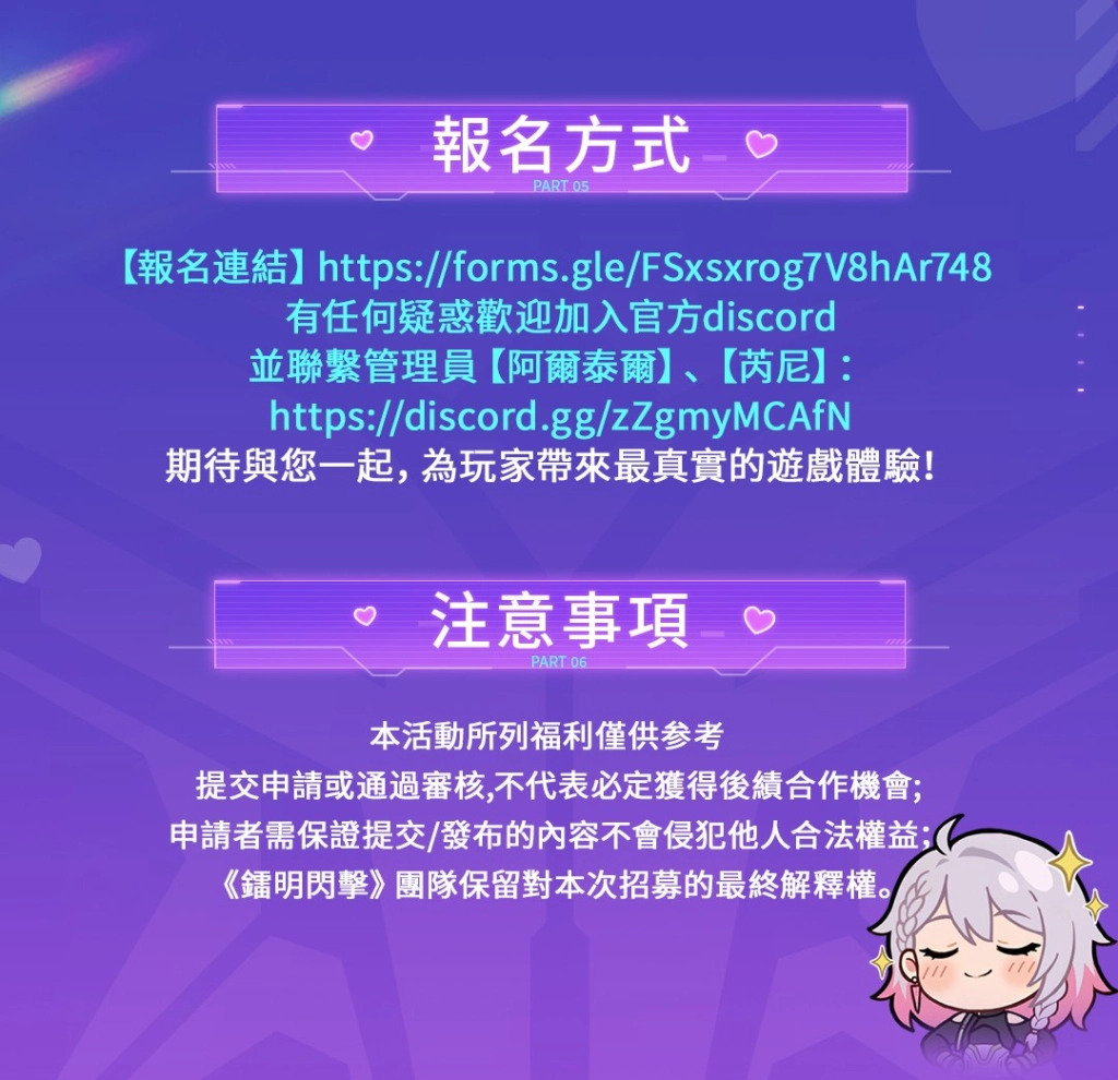 《鐳明閃擊》定檔3月26日  台港澳地區全球首發，搶先試玩資格派送中