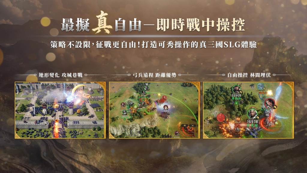 《三國群英傳：策定九州》揭曉品牌代言人陳金鋒