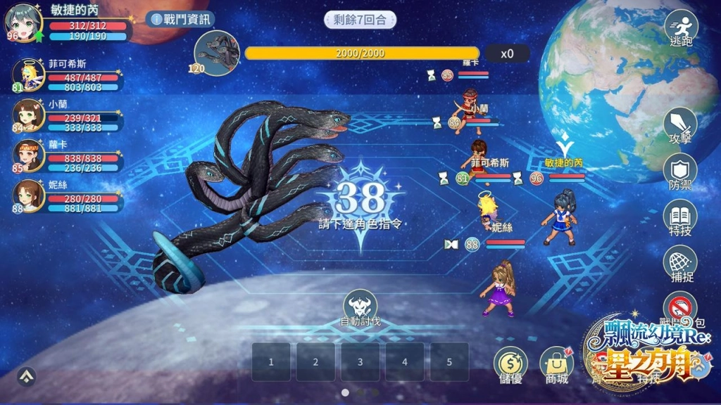 《飄流幻境Re:星之方舟》全新BOSS降臨！！  上市滿月釋出多項更新內容！
