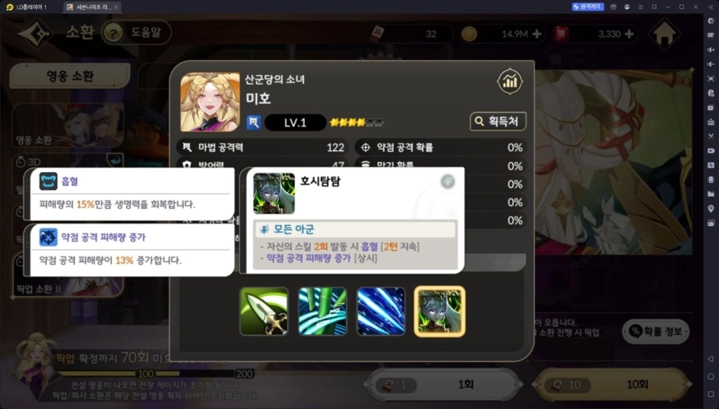 세븐나이츠 리버스 미호 가이드