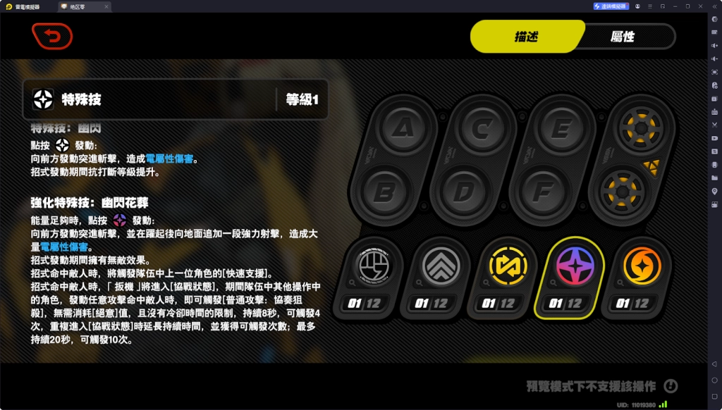 【攻略】《絕區零》扳機攻略 技能詳解|音擎推薦|影畫分析