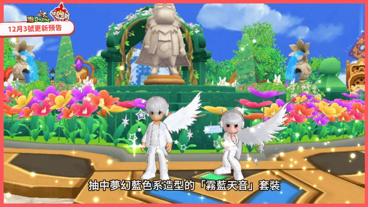 《跑Online》歲末改版登場！翻轉地圖回歸、個人挑戰重置、全新童趣＆時尚造型同步推出