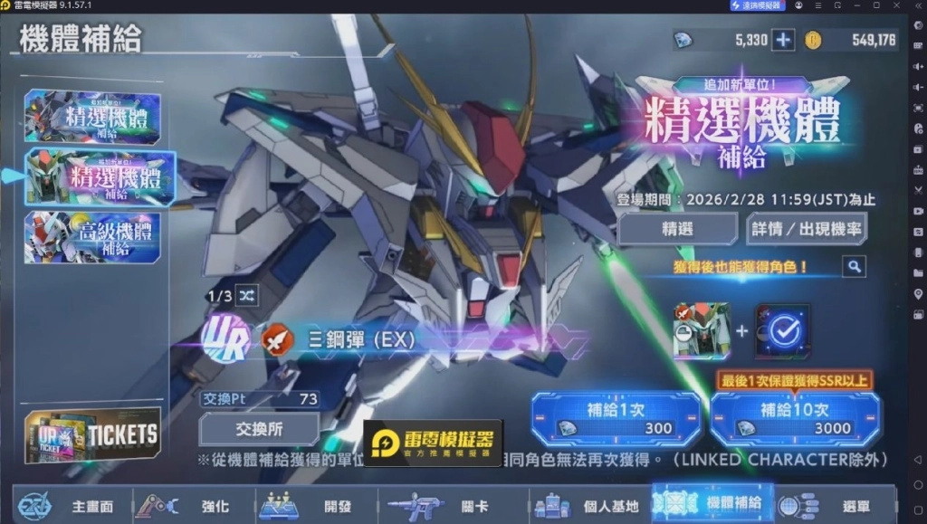 SD鋼彈G世代永恆Ξ鋼彈