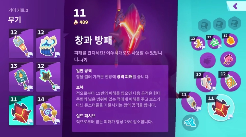 mo.co 무기 티어 리스트
