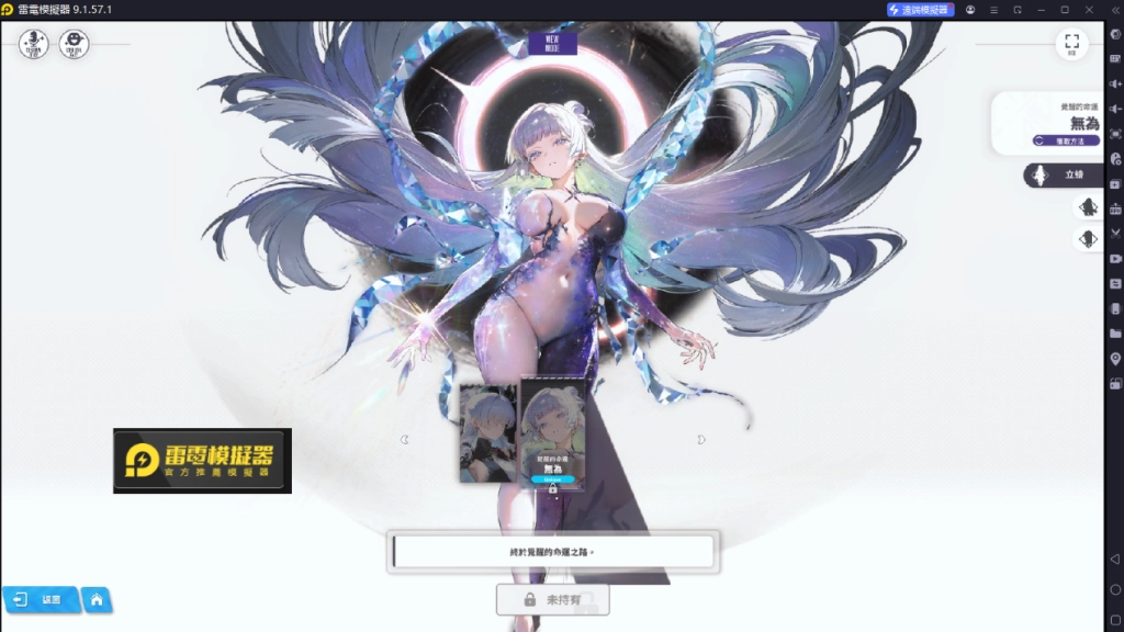 勝利女神妮姬限定角色娜由塔的照型可以透過通行證獲得