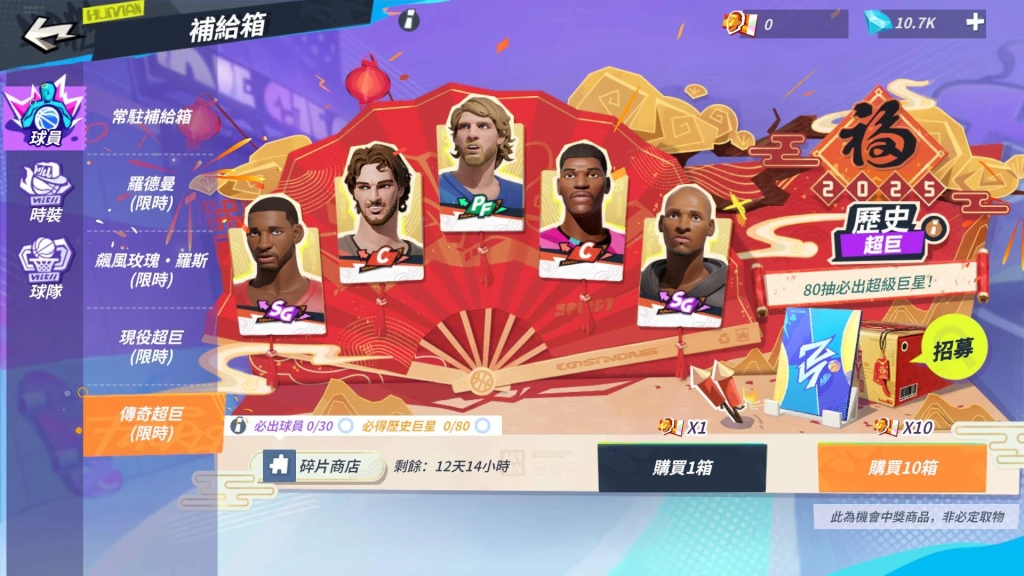 《全明星街球派對》系列新春福利重磅來襲，飆風玫瑰羅斯攜手羅德曼與超巨打造全明星盛宴