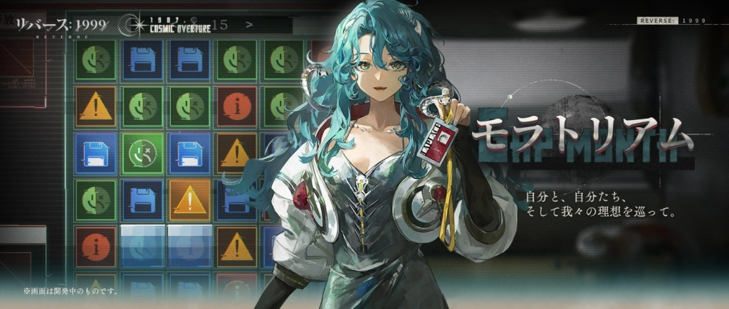 『リバース：1999』Ver2.7「1987宇宙組曲」響く――星を仰ぐ探求者「サーベス(CV:佐藤利奈)」登場