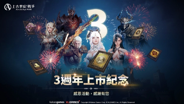 《上古世紀:戰爭》全新階級: 全能職業「神之女達娜」震撼登場!