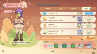 Ragnarok: The New World (SEA) เทคนิคเก็บ EXP เพิ่มเลเวลเร็วที่สุด