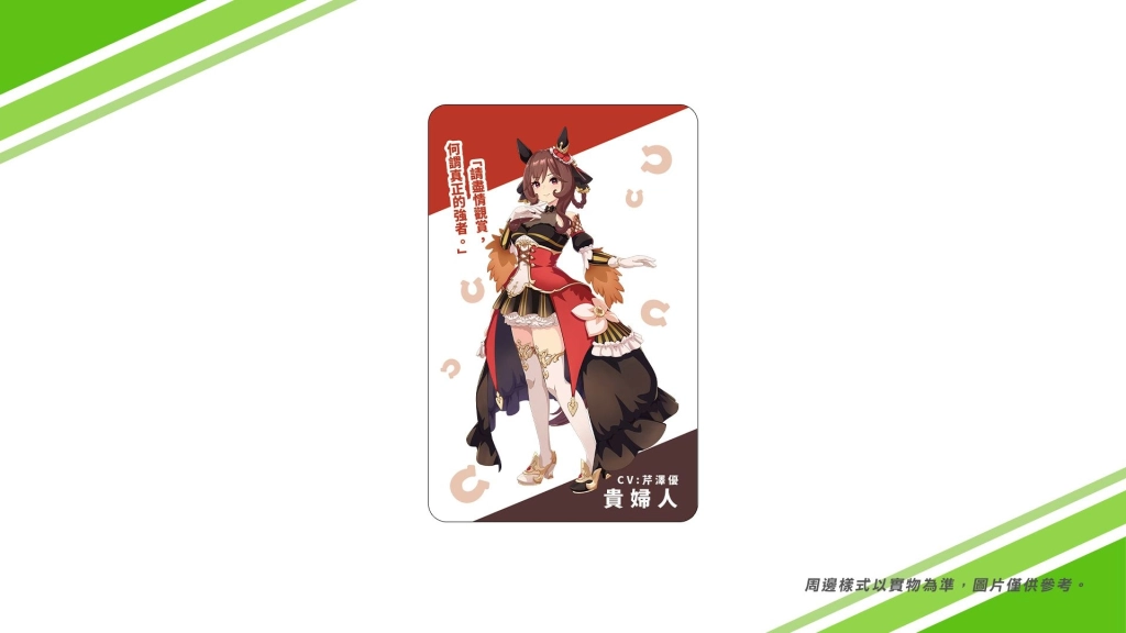 《賽馬娘Pretty Derby》繁體中文版邁入3.5週年，12/27開始可以獲得最多100次免費轉蛋、6000個寶石及SSR支援卡片！