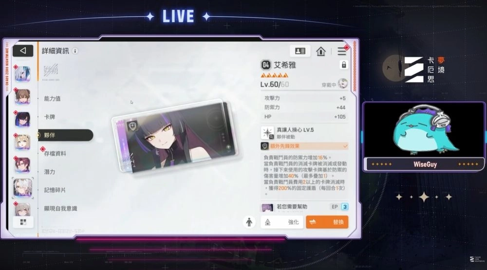 卡厄思夢境：奈音專屬夥伴之艾希雅