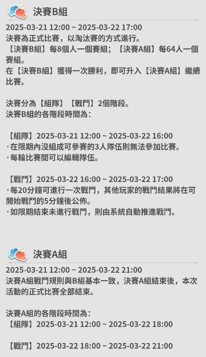 超能激鬥 - 全新元素神秘角色即將登場！【餘燼傳承杯】決賽21号開賽！