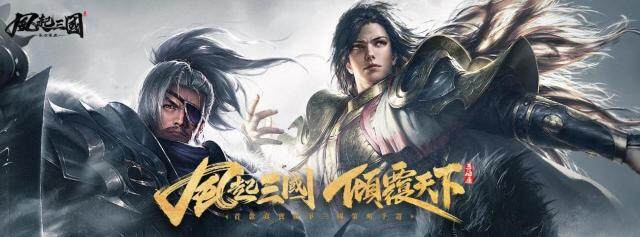 濃情慶端午！《風起三國之亂世逐鹿》周瑜、夏侯惇登場！