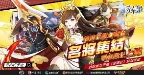 中華網龍自研手遊《尋秦記》與香港同名電影啟動合作