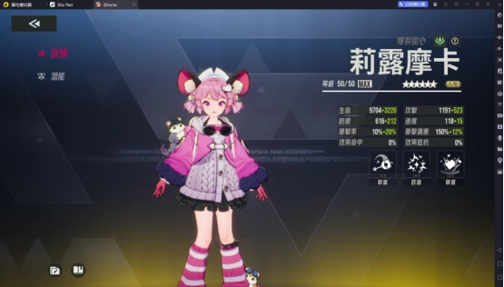 《伊瑟》核心輸出T0莉露摩卡