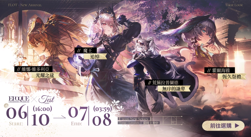 《明日方舟》與「杜老爺」推出夏日聯動活動,SideStory『雪山降臨1101』同步開啟