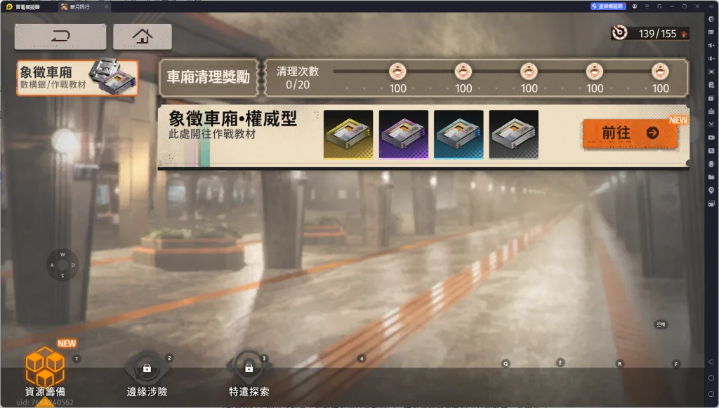 【攻略】《新月同行》遊戲資源獲取|遊戲玩法介紹|初始角色推薦