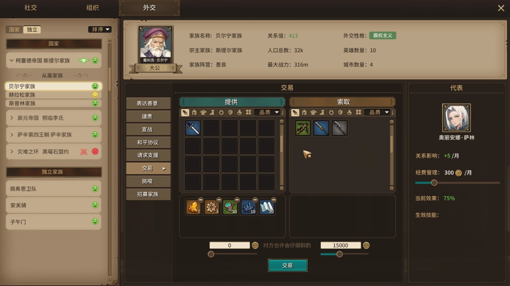 開放世界策略RPG《王冠與冒險》參加蒸汽平台鑑賞家新品節