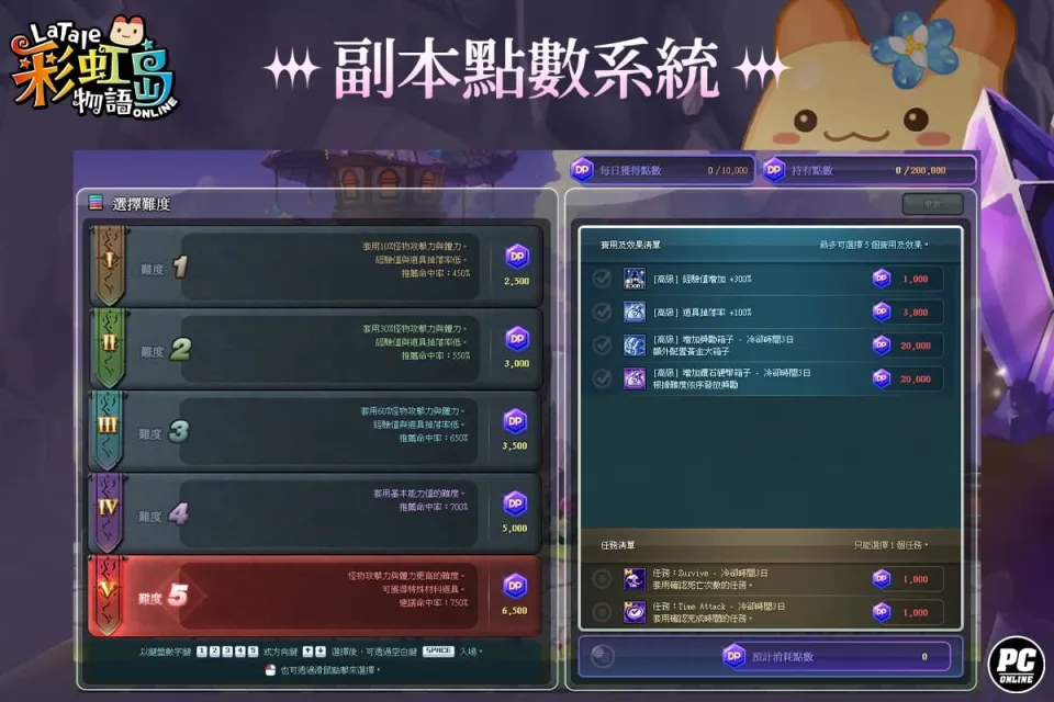 20260716 新聞稿:《彩虹島物語》改版「惡魔的低語」新章登場 星座系統上限同步開放 image5