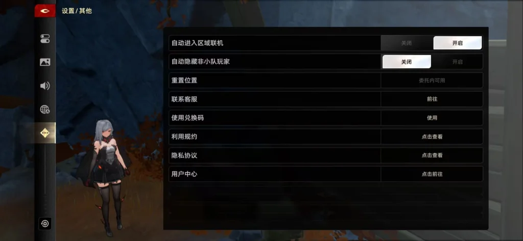 二重螺旋兌換碼介面