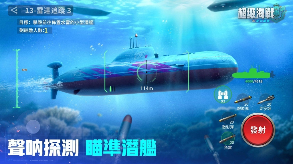 《超級海戰：紀元崛起》預約火熱開啟，三大亮點四重豪禮只等你來！
