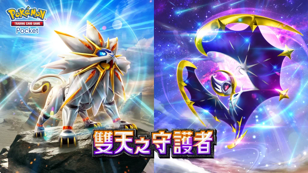 【攻略】《寶可夢TCG》「雙天之守護者」系列高價值單卡評測 草|火|鋼|惡|水|雷|超能|鬥|龍|一般|支援系