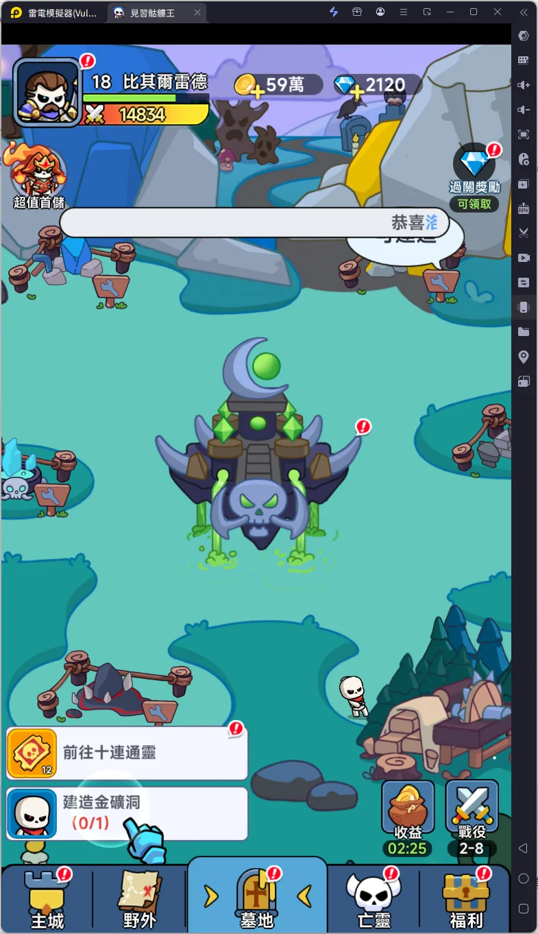 【攻略】《見習骷髏王》PC電腦版遊玩|多開掛機自動戰鬥|鑽石來源一覽
