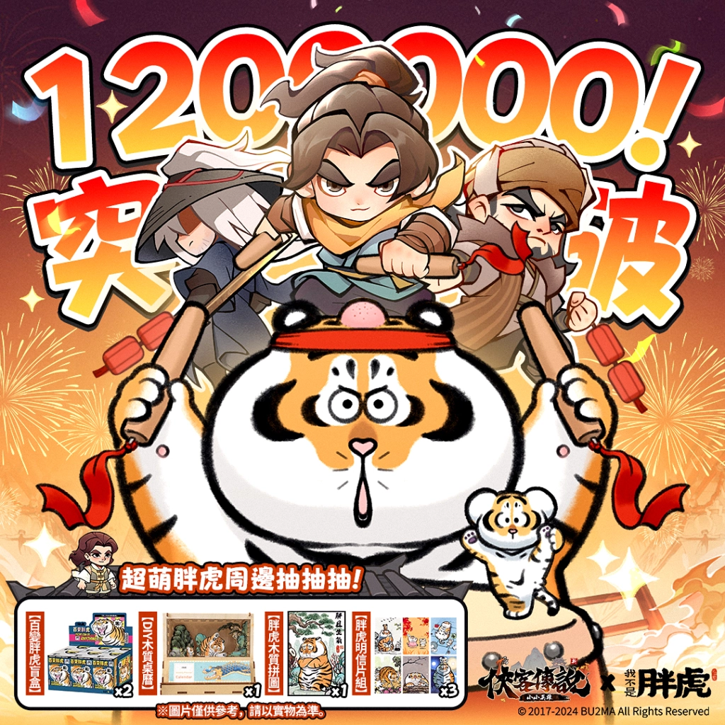 武俠大世界冒險RPG《俠客傳說：小小英雄》正式上市