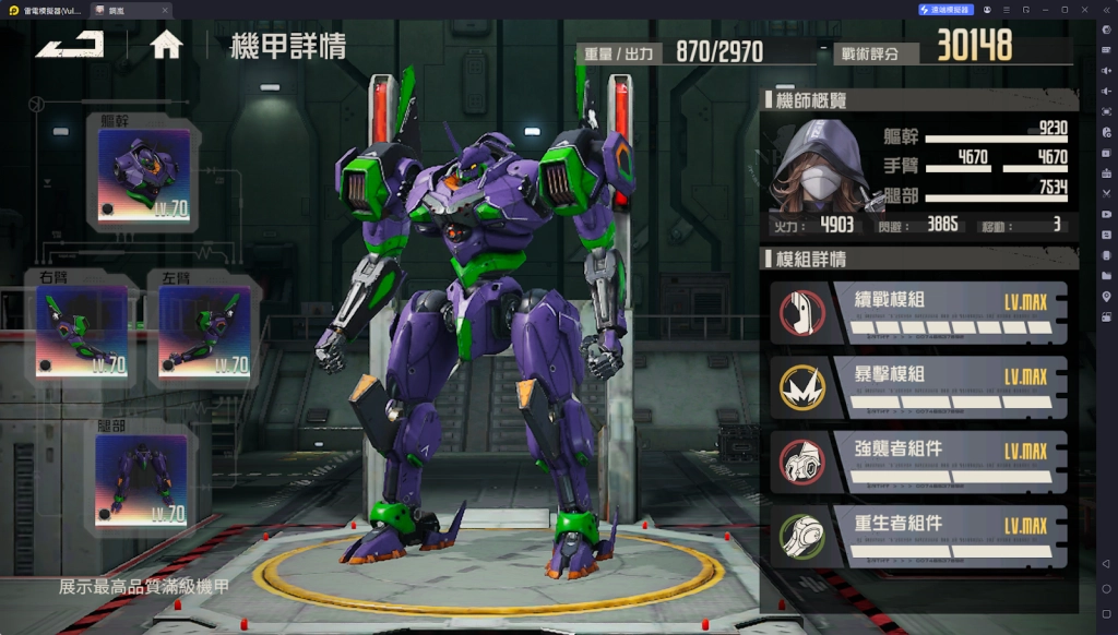 【攻略】《鋼嵐》真嗣角色詳解|技能介紹|機兵分析