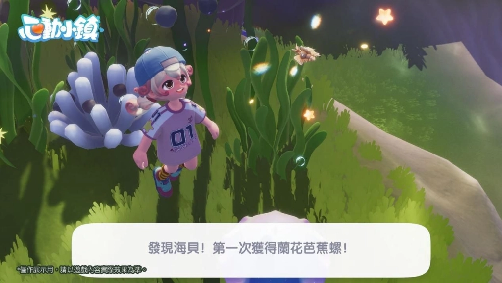 《心動小鎮》全新潮流季【尋鯨季】登場！
