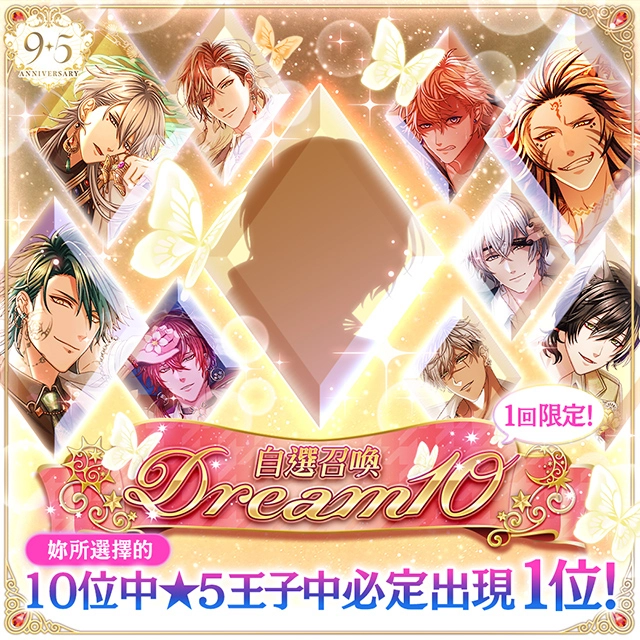 《夢王國與沉睡中的100位王子殿下》開放全新活動「To The Blooming Future」與主線3-5
