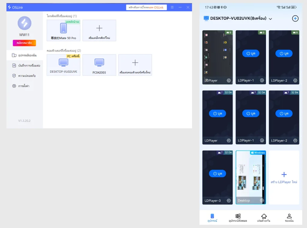 วิธีใช้งาน OSLink เพื่อ 24 ชั่วโมงฟรีหลายจอและบอทอัตโนมัติใน Yulgang: จุติยุทธภพเลือดใหม่