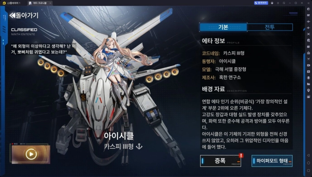 [공략] 에타 크로니클 리세마라 티어표 가이드