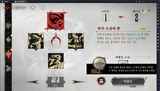 [공략] 실버앤블러드 육성 가이드 총정리