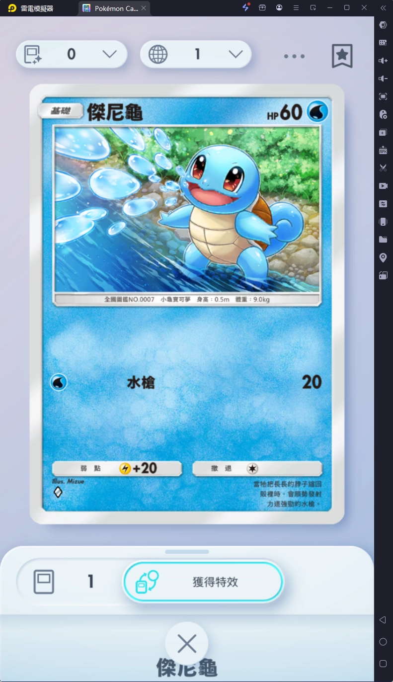【攻略】《寶可夢TCG》屬性介紹 雷|惡|超|鋼|龍|無色|草|水|火|鬥