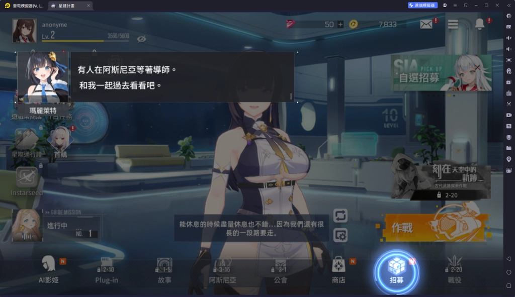 【攻略】《星鏈計畫 : 未來少女》新手指南|首抽教學|PC電腦版