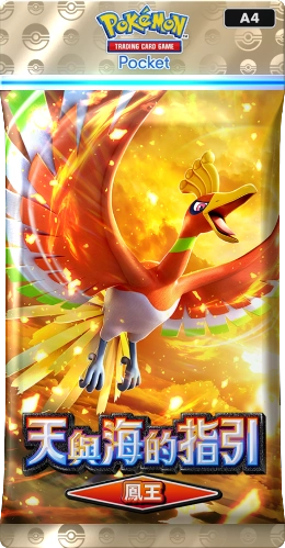 《Pokémon Trading Card Game Pocket》最新資訊  新擴充包「天與海的指引」將在7月30日登場！