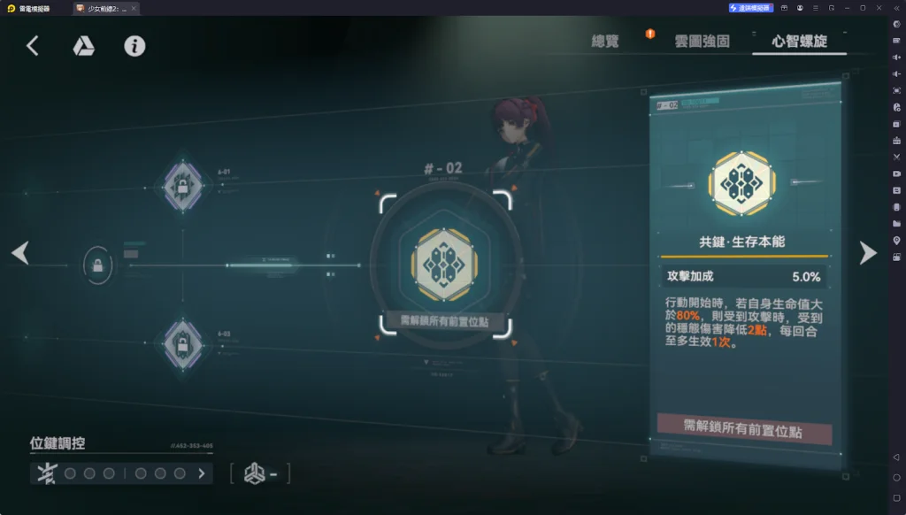 【攻略】《少女前線 2:追放》瑪綺朵解析攻略 技能&心智螺旋