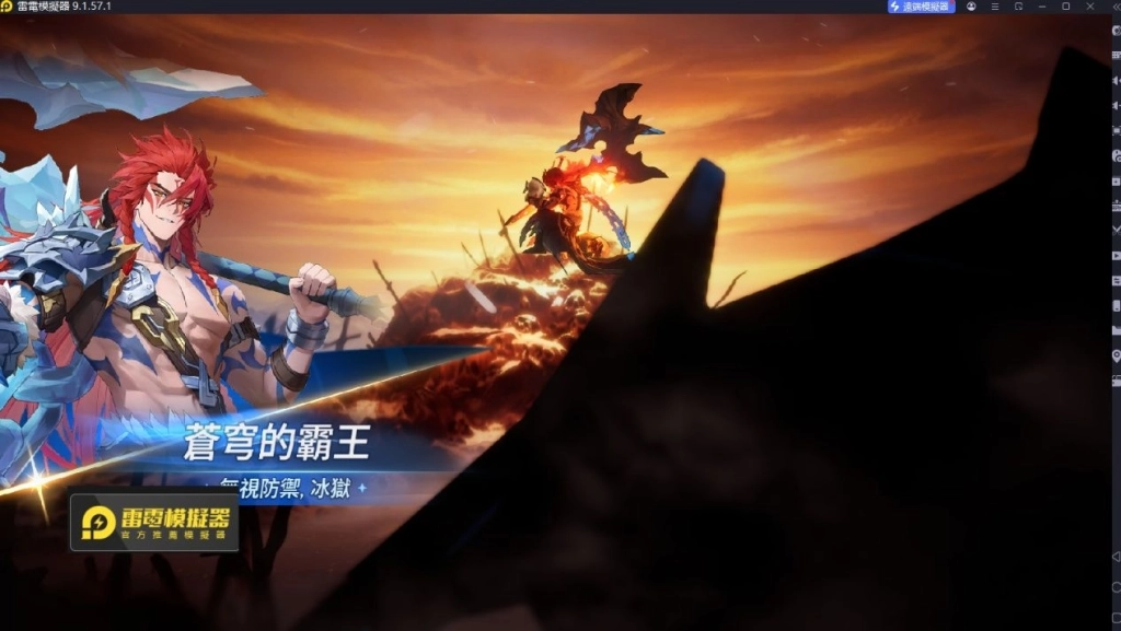 七騎士ReBIRTH蓋利達斯