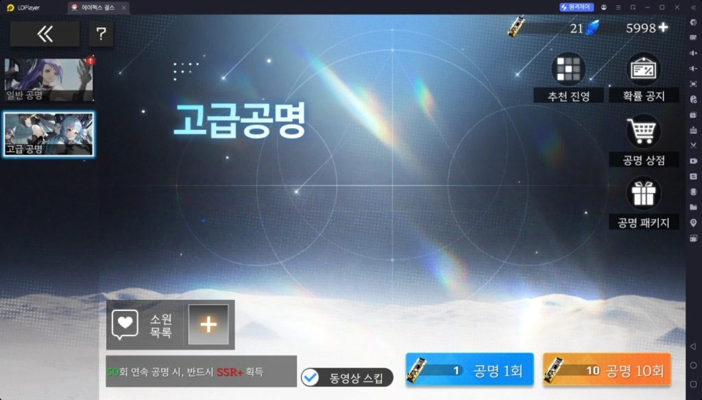 공명은 허가증 먼저