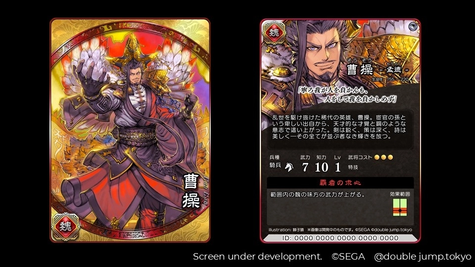 全新三國IP卡牌遊戲《魁 三國志大戰》！搶先公開全新策略型玩法