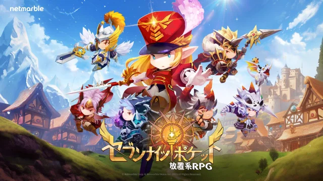 ネットマーブルの新作放置系RPG『セブンナイツ ポケット』各アプリストアにて事前登録受付を開始!