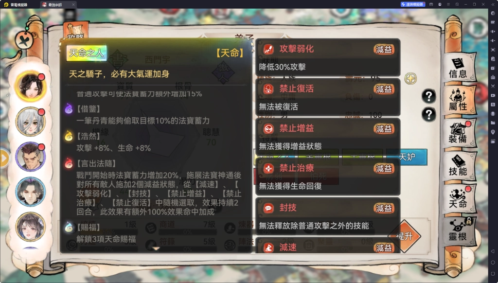 【攻略】《最強宗師》戰鬥弟子培養指南 屬性篇|職業篇