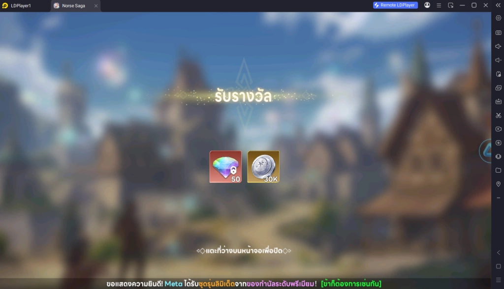 Norse Saga (SEA) แจกโค้ด Giftcode อัปเดตเรื่อยๆ ไอเทมเพียบ!! พร้อมวิธีกรอก