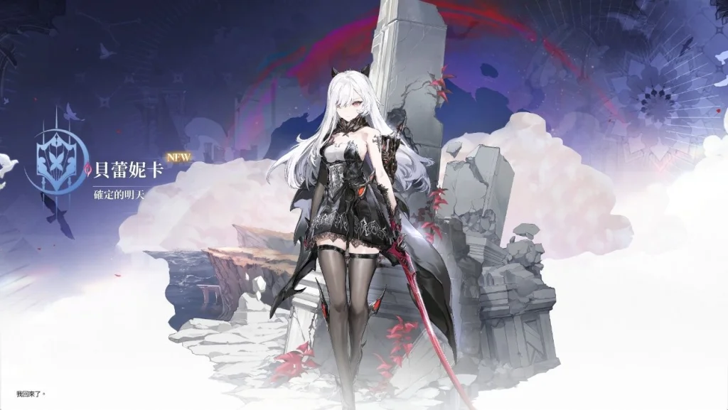 二重螺旋武器攻略
