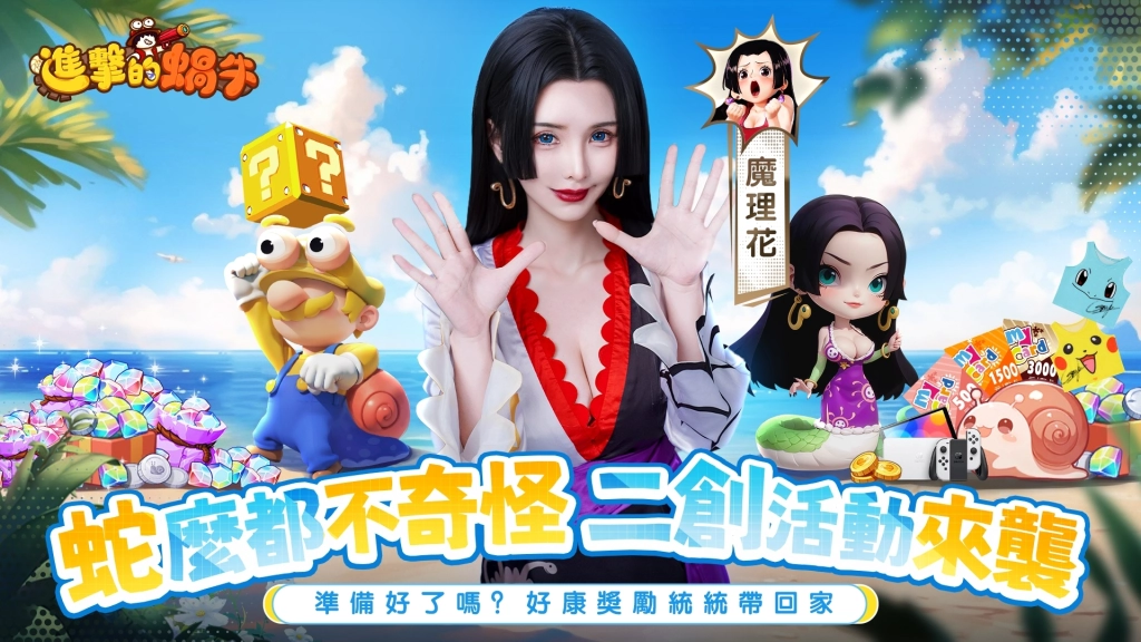 逆襲RPG《進擊的蝸牛》全新夥伴「蛇姬」登場！完整版CG同步公開！
