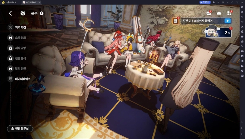 [공략] 스타세이비어 주요 콘텐츠 가이드 – 메인 스트림과 본부, 캠페인을 중심으로